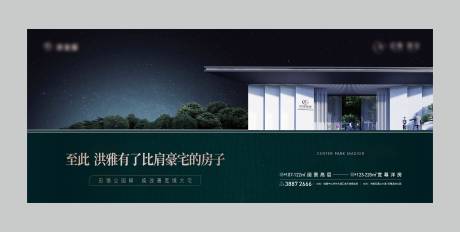 源文件下载【地产豪宅价值点海报展板】编号：77120011657393126