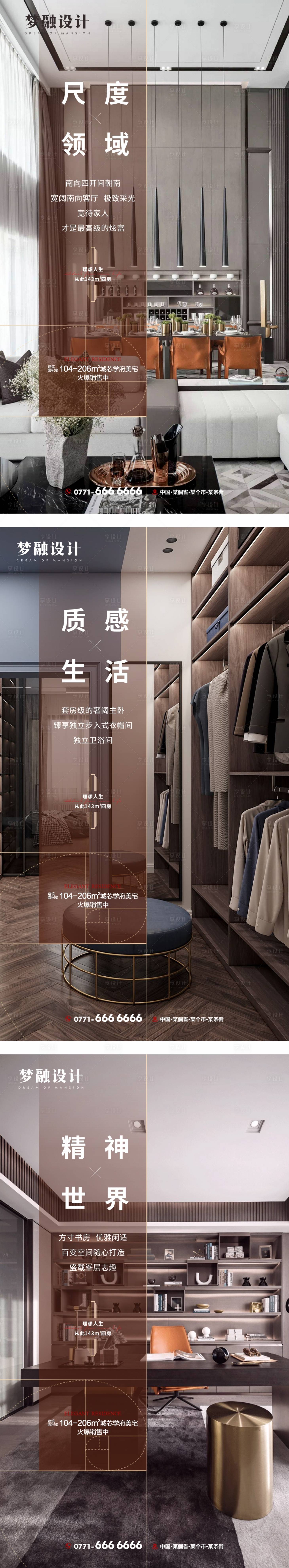 源文件下载【享设计】搜索编号：54270011711514909【地产价值点系列单图】