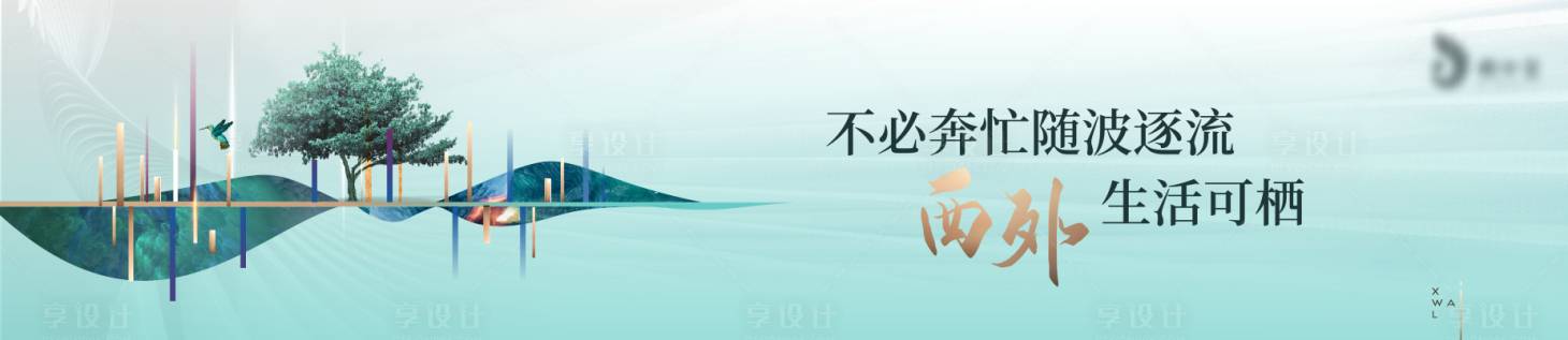 源文件下载【享设计】搜索编号：78040011811219254【地产主画面展板】