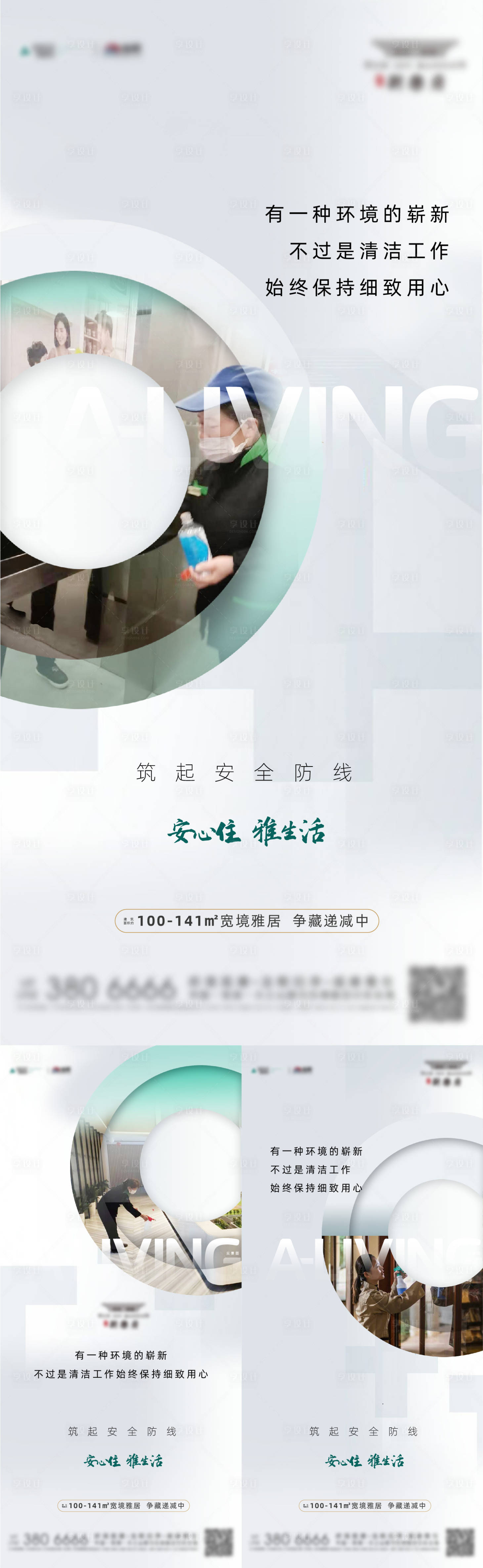 源文件下載【享設計】搜索編號：75540011895919758【地產物業形象】