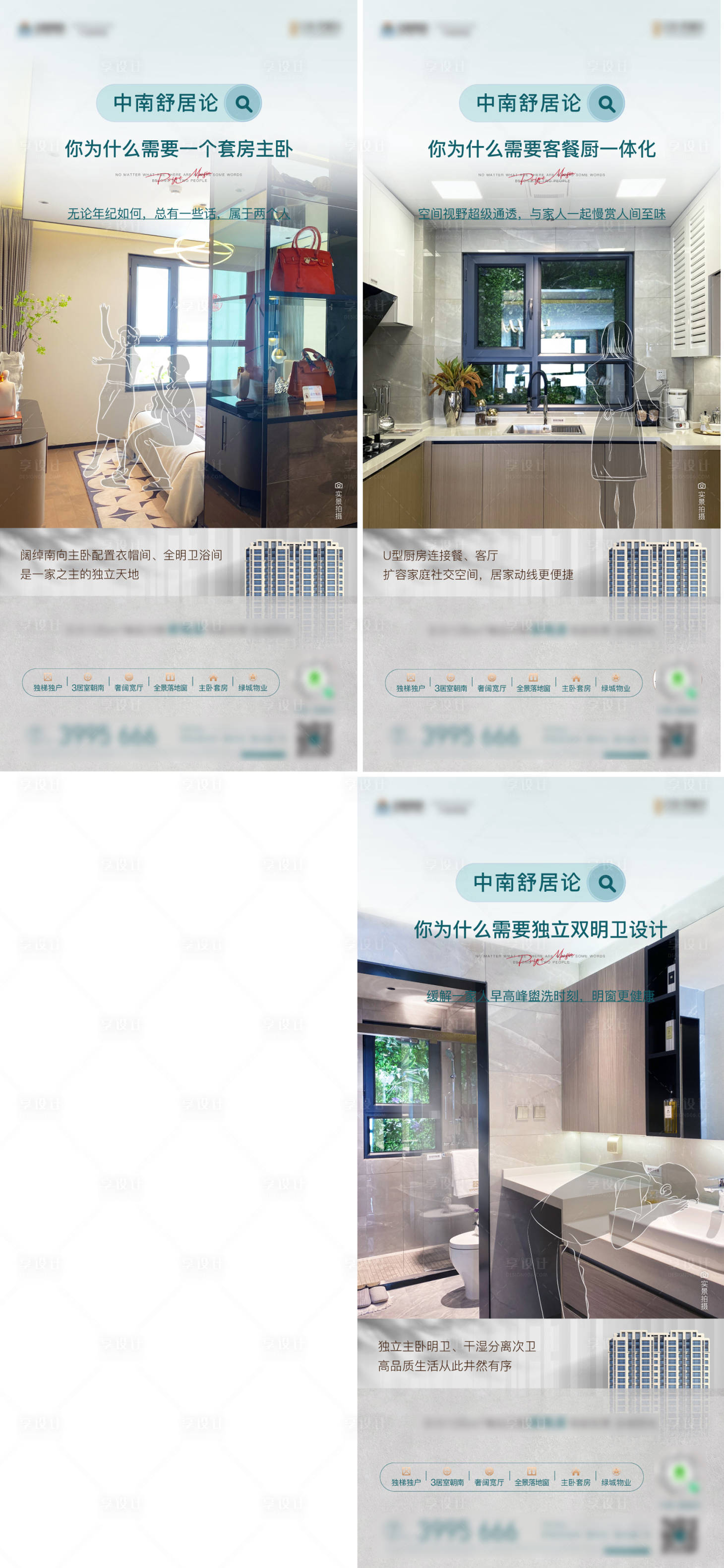 源文件下載【享設計】搜索編號：59880011399007269【住宅系列微信】