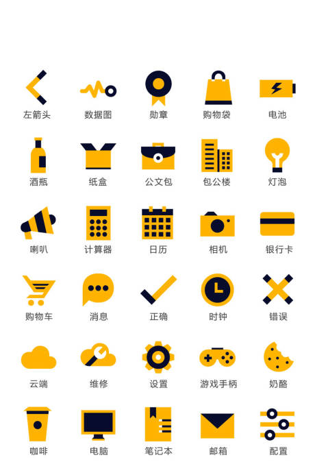 源文件下载【享设计】搜索编号：31030011392191915【地产办公活动常规图标icon】