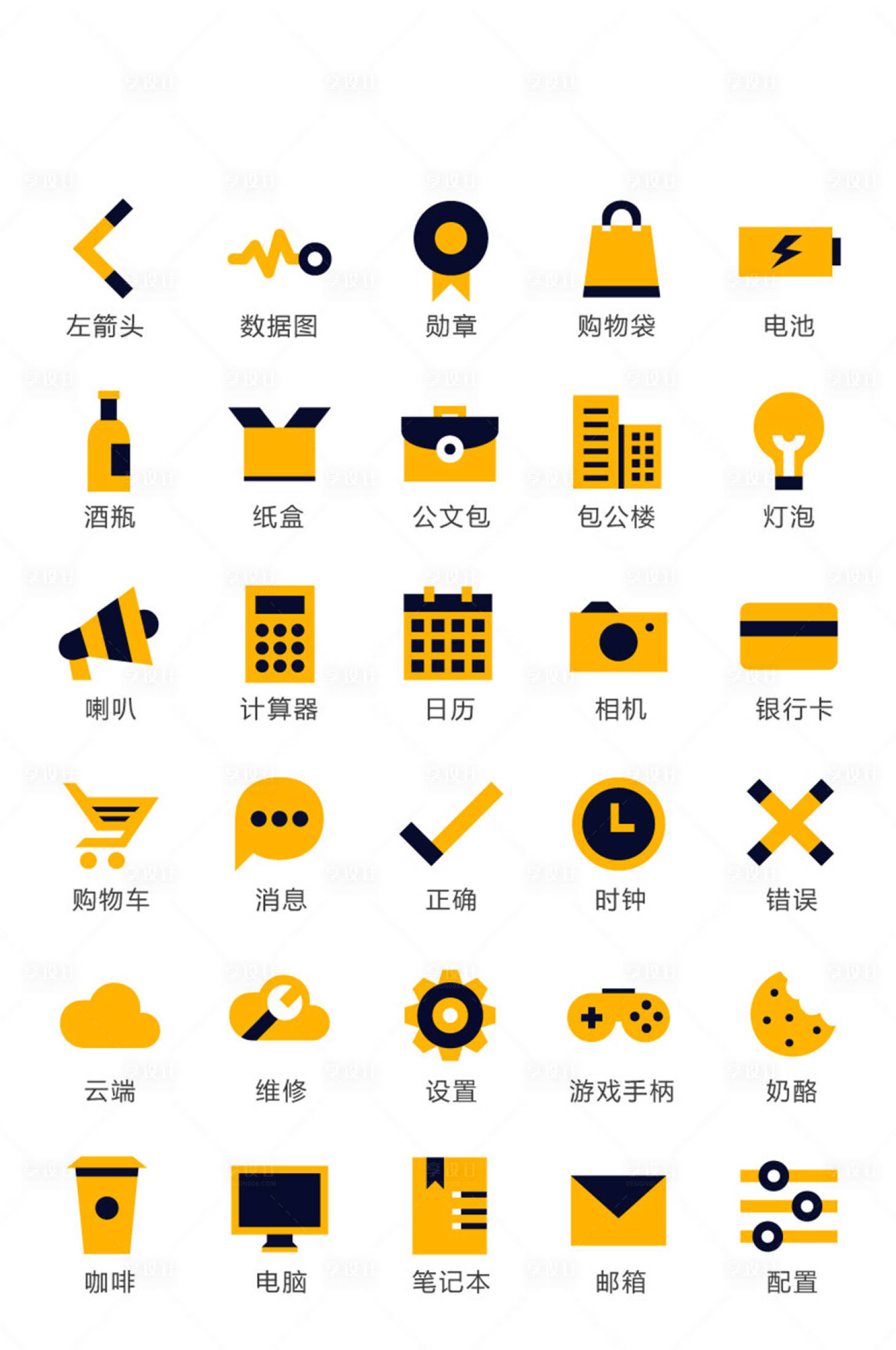 源文件下載【享設計】搜索編號：31030011392191915【地產辦公活動常規圖標icon】