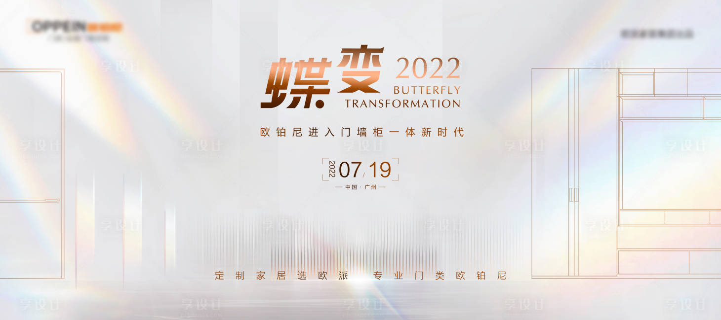 源文件下载【发布会主画面】编号：83640011605045267
