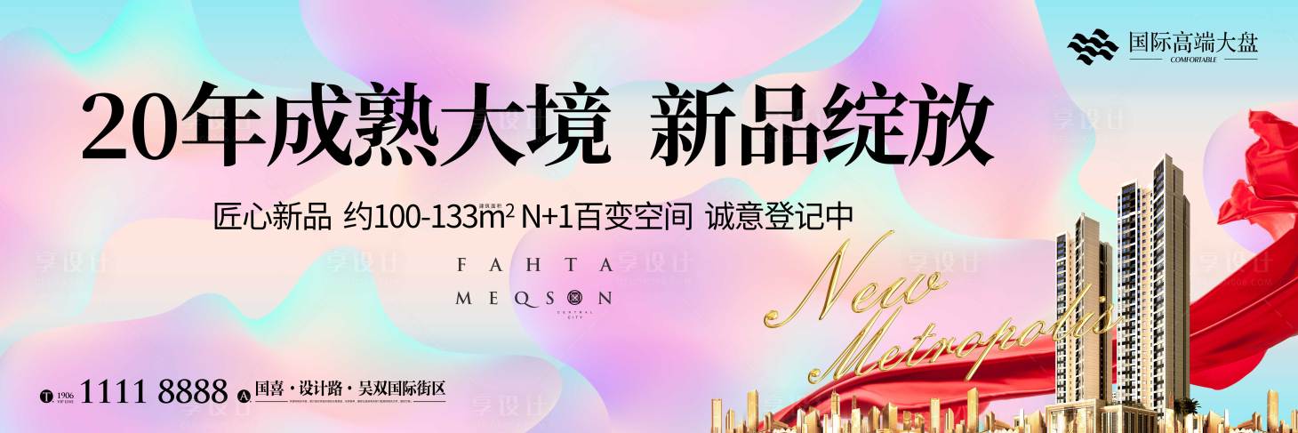 源文件下载【享设计】搜索编号：72330011817146058【地产洋房户外】