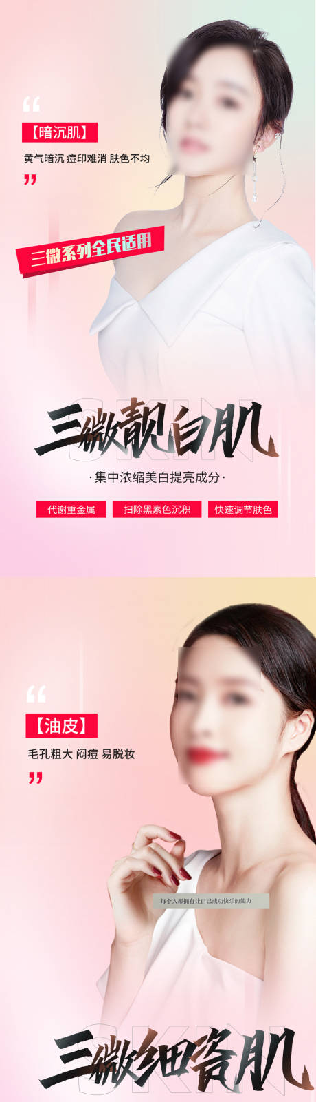 源文件下载【三微细瓷肌朋友圈】编号：46630011455426074