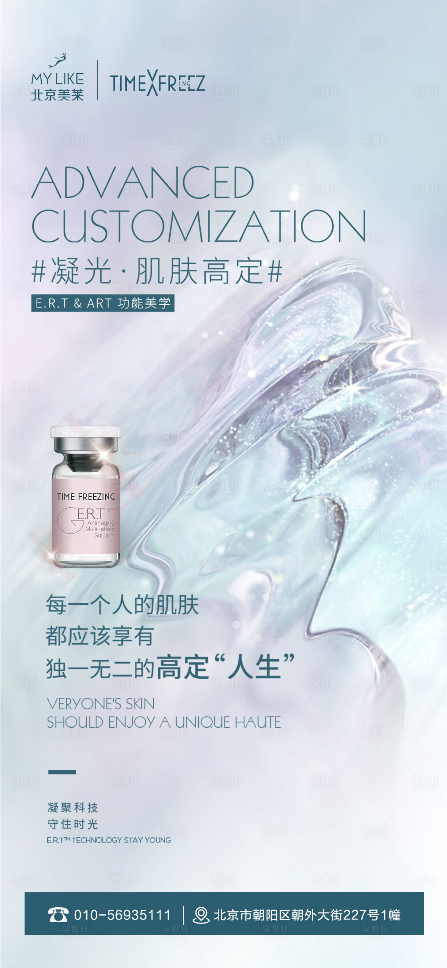 源文件下载【享设计】搜索编号：33590011957406937【产品类海报】