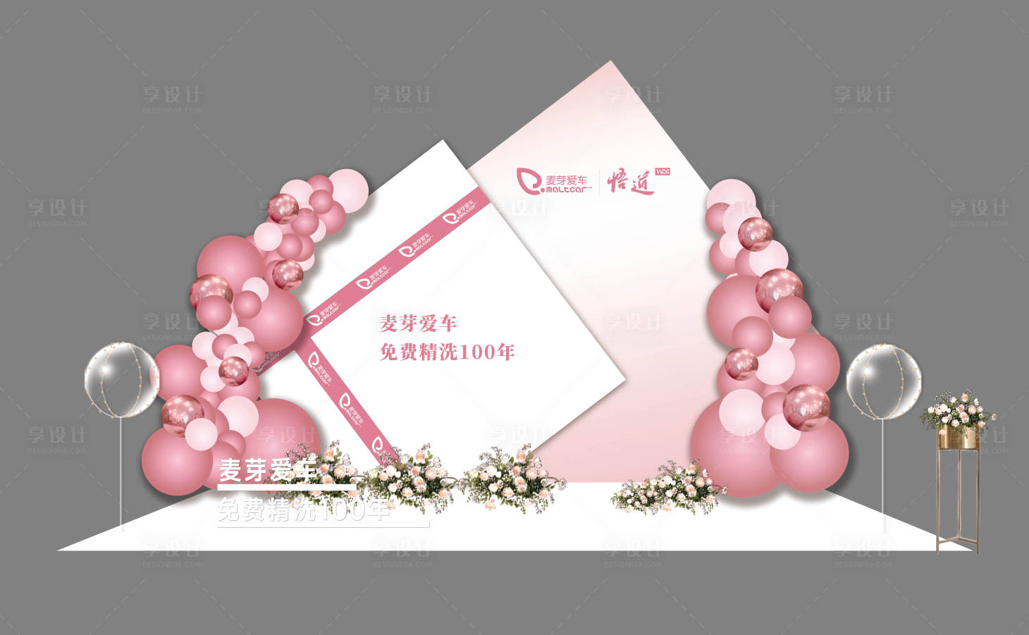 源文件下載【粉色氣球布置】編號：25200011720415017
