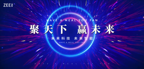 源文件下载【享设计】搜索编号：74540011579461187【主视觉会议活动背景板】