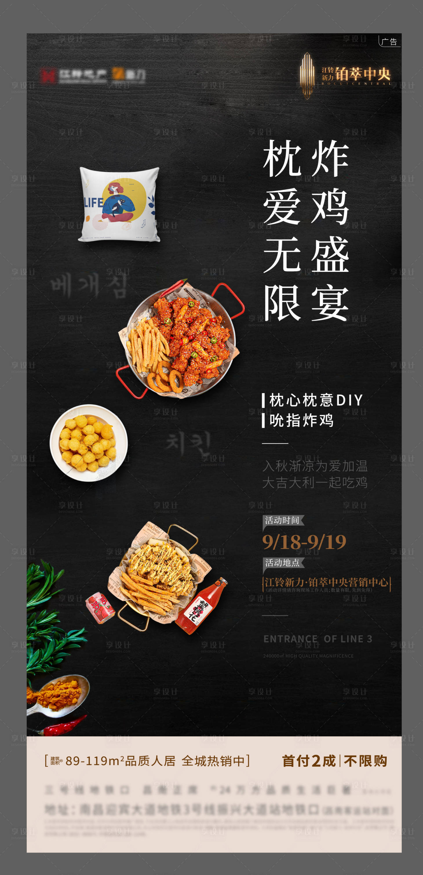源文件下載【享設(shè)計(jì)】搜索編號(hào)：69150011961661030【周末暖場(chǎng)活動(dòng) 】