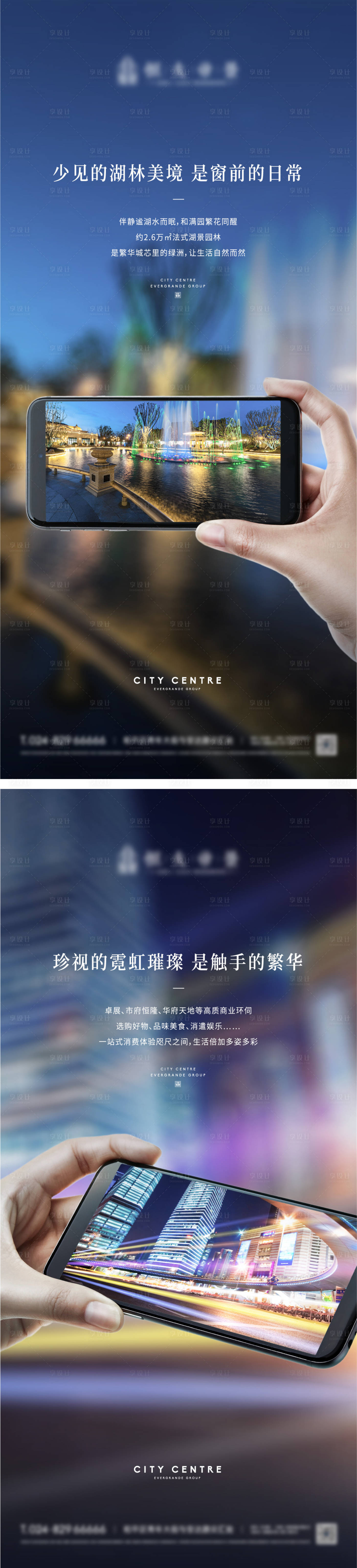 源文件下載【享設計】搜索編號：46390011885608869【房地產海報設計】