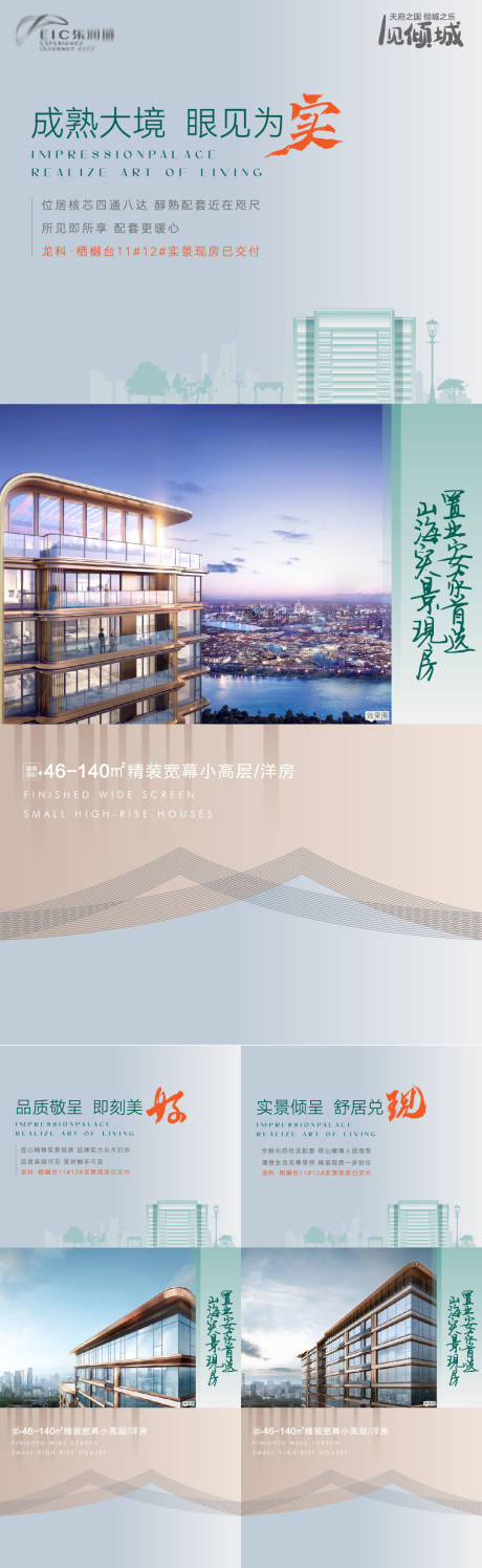 源文件下载【地产现房价值点系列刷屏】编号：19930011490551506