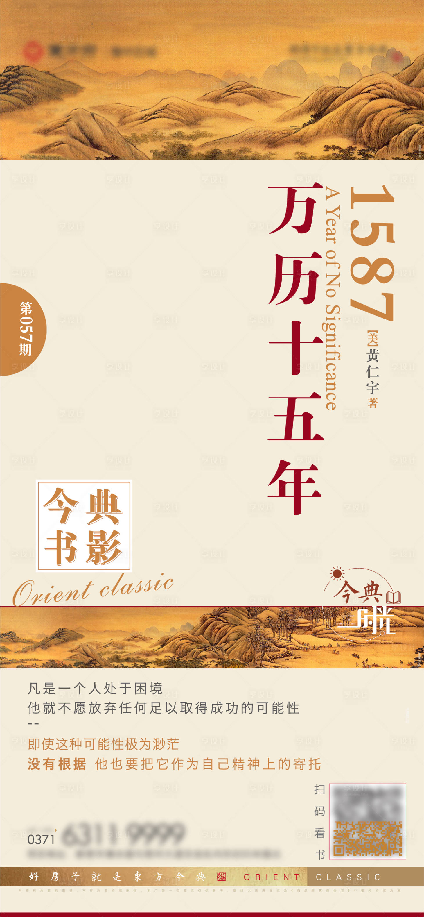 源文件下载【历史书籍推荐早读早报】编号：40410011780076958