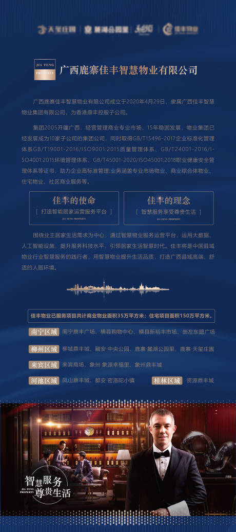 源文件下載【展架】編號：29290011518442067