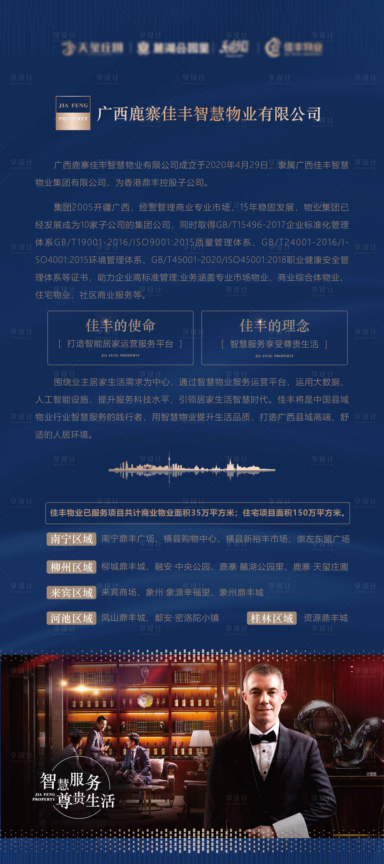 源文件下載【展架】編號：29290011518442067