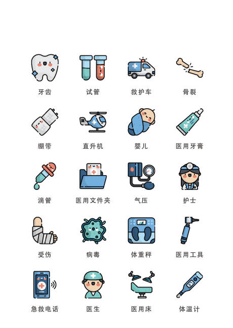 源文件下載【享設計】搜索編號：14440011685038300【卡通醫療護理類扁平風UI圖標icon】