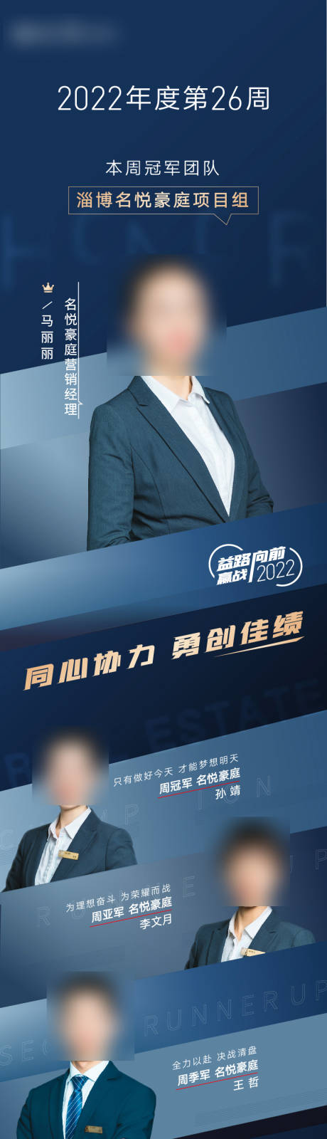 源文件下載【銷冠長圖】編號：43770011458416118