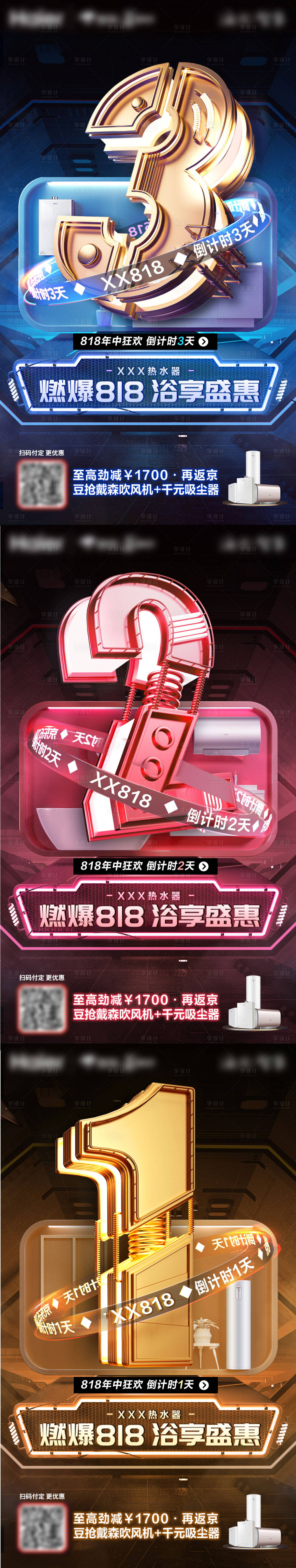 源文件下載【享設計】搜索編號：82330011401689687【倒計時C4D】