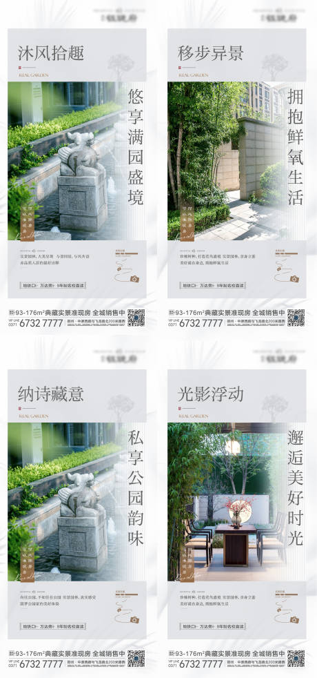 源文件下载【园林实景】编号：81110011800741718
