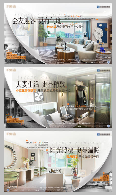 源文件下載【地產價值稿對比】編號：71930011702082904