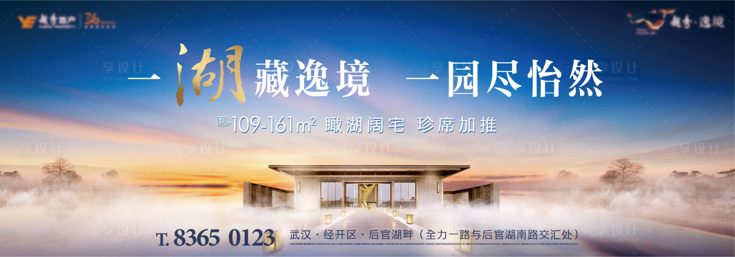源文件下载【享设计】搜索编号：68390011951515380【湖居新中式豪宅主画面】