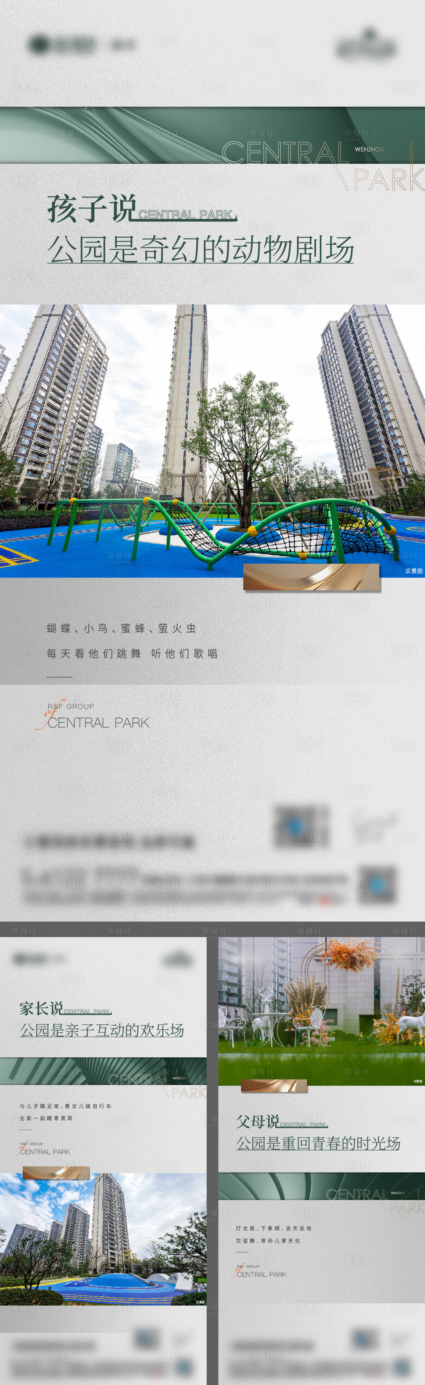 源文件下載【享設計】搜索編號：86200011794288340【實景圖微信】