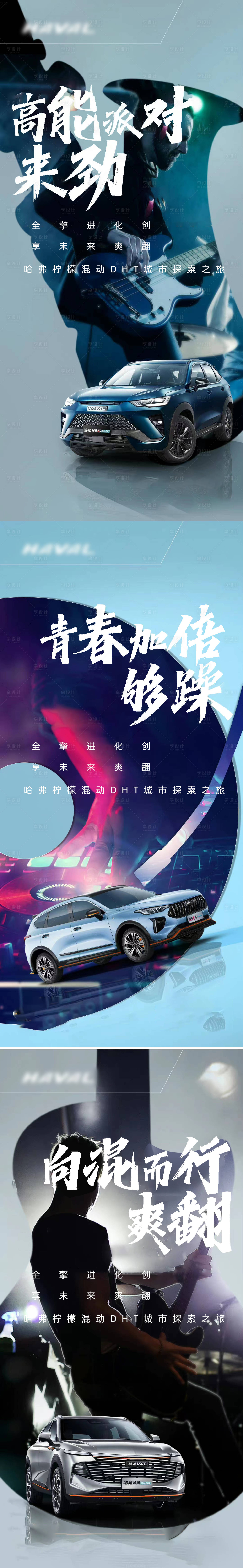 源文件下載【享設計】搜索編號：61350011641869002【音樂節活動海報】