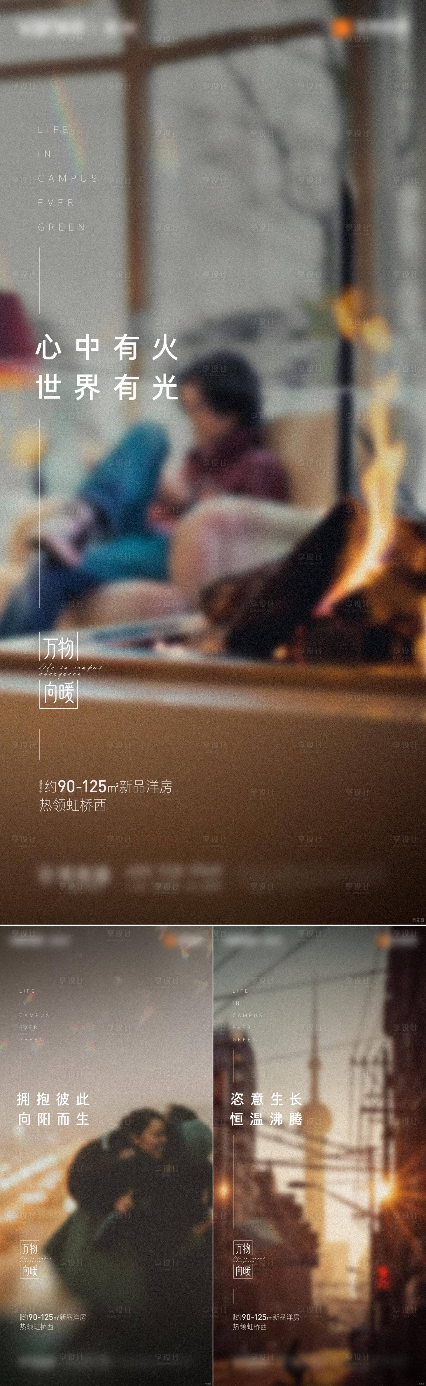 源文件下载【地产早安日签海报】编号：11250011393216556