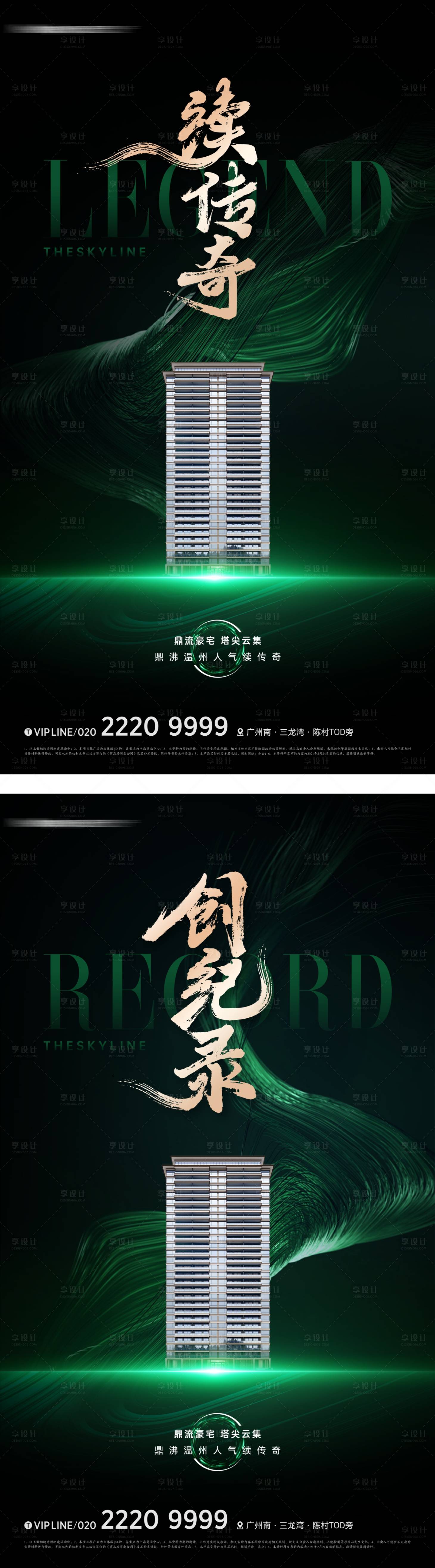 源文件下載【享設計】搜索編號：27120011790222964【地產綠金質感海報】