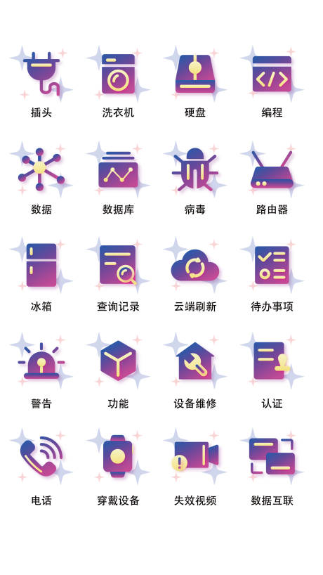 源文件下载【享设计】搜索编号：47440011684856963【金融扁平风UI图标icon】