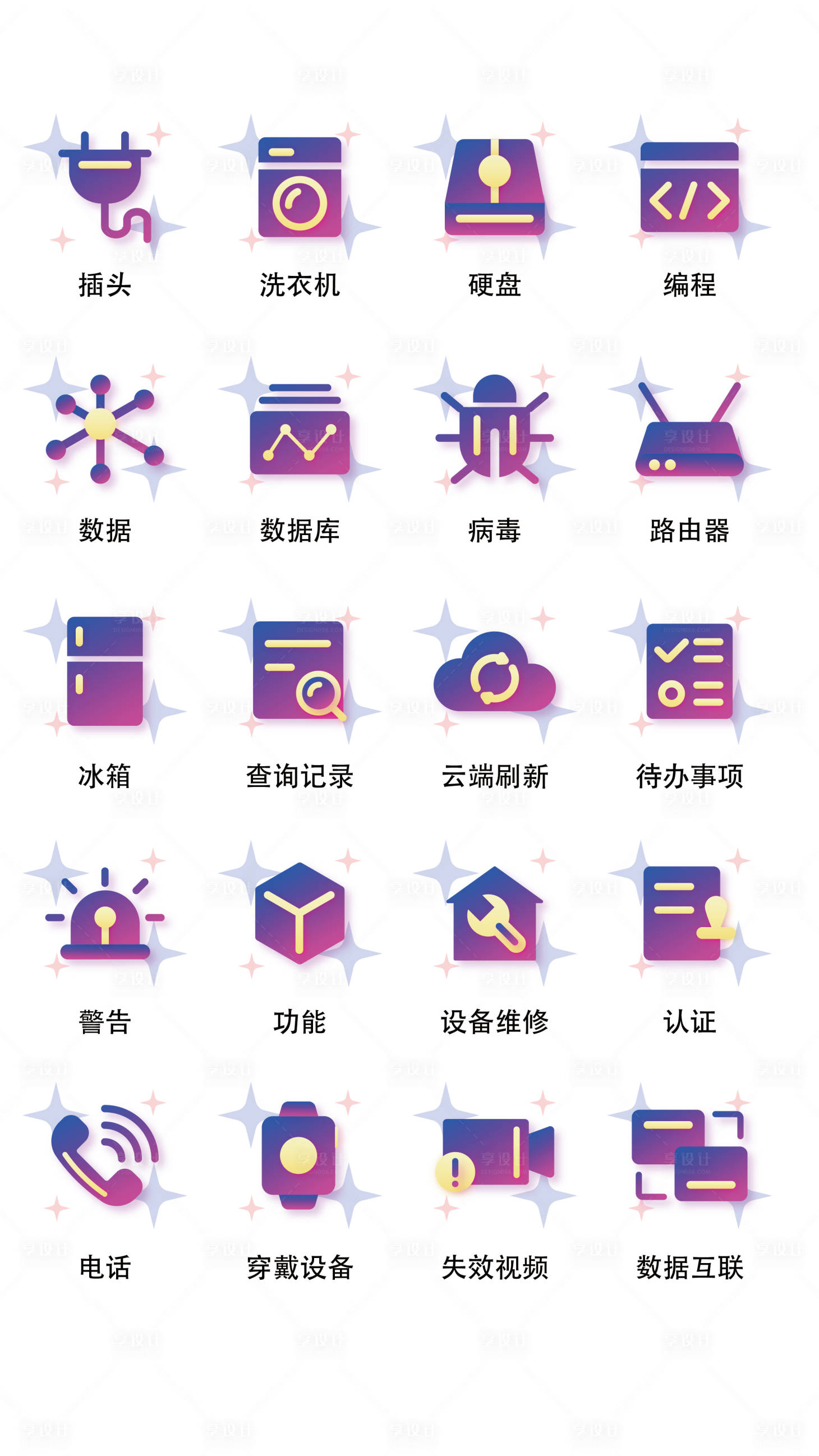 源文件下載【享設計】搜索編號：47440011684856963【金融扁平風UI圖標icon】