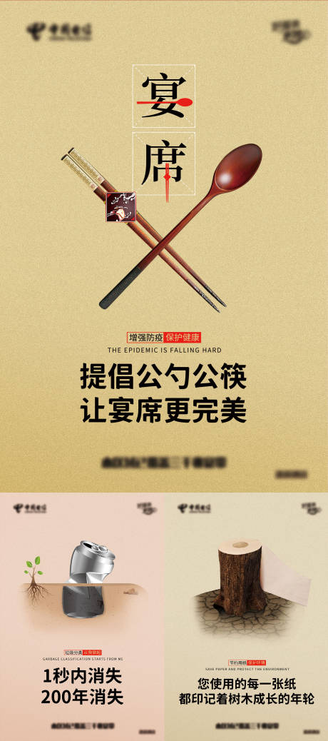 源文件下载【享设计】搜索编号：39930011430845488【文化企业节约展板】