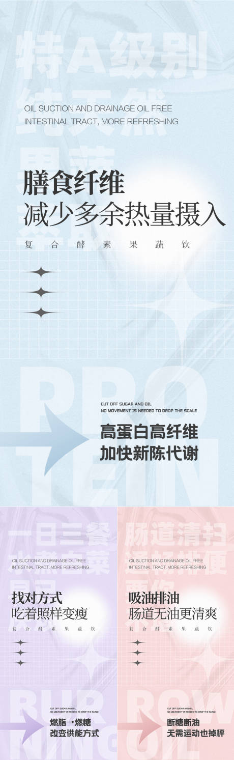 源文件下载【微商医美减肥酵素保健产品海报】编号：20220825175755799