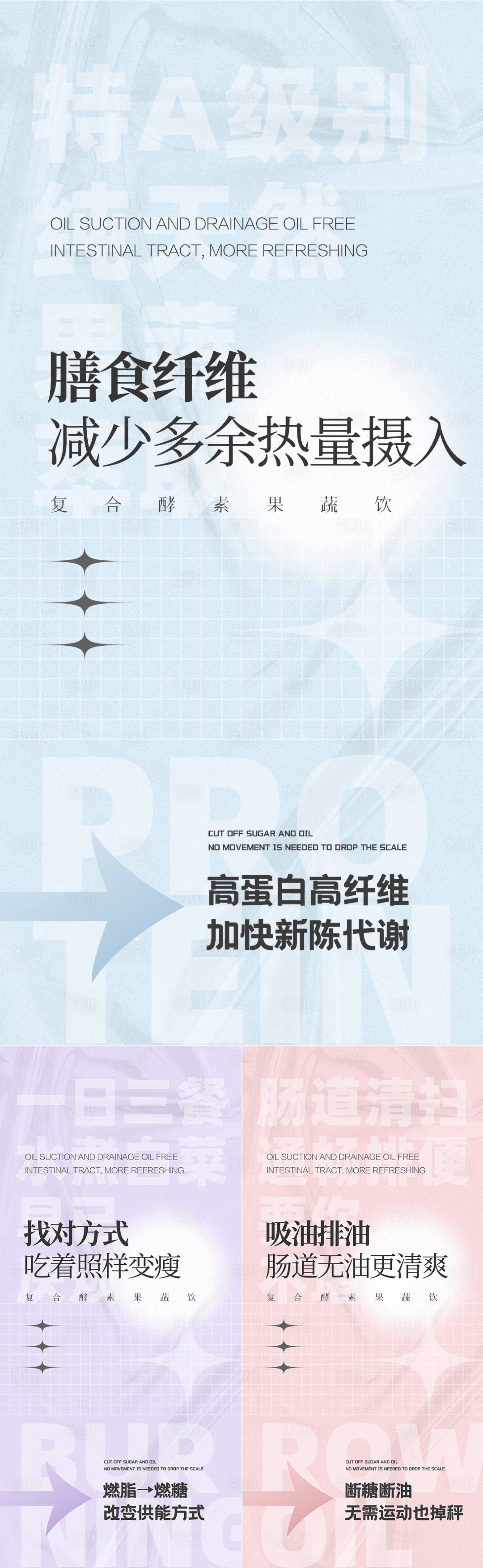 源文件下载【微商医美减肥酵素保健产品海报】编号：64500011858162730