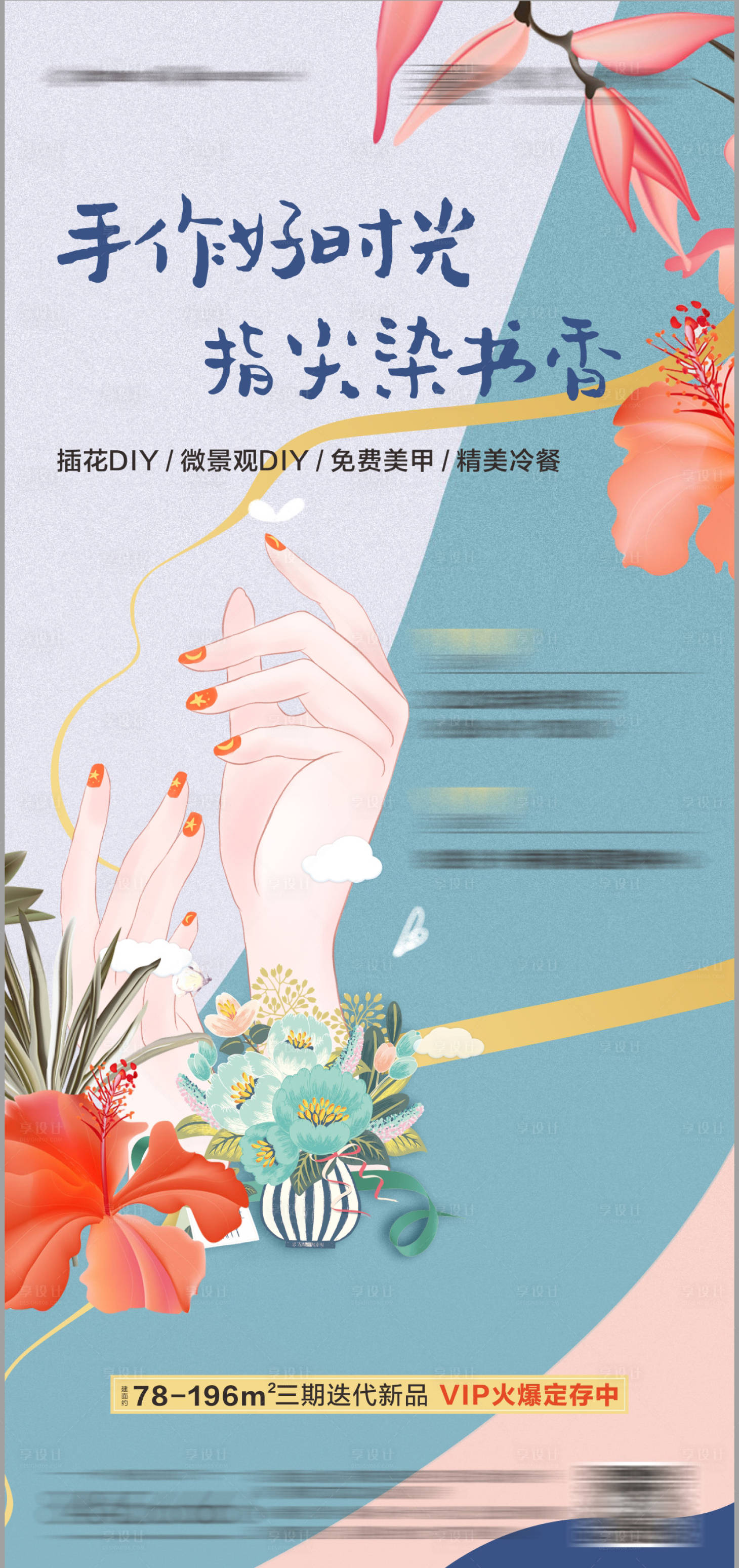 源文件下载【享设计】搜索编号：64290011735582589【活动微信稿源文件】