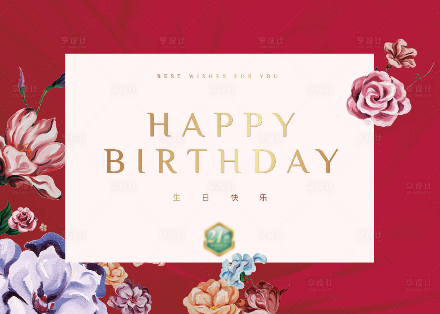 源文件下载【生日贺卡】编号：57000011661942306