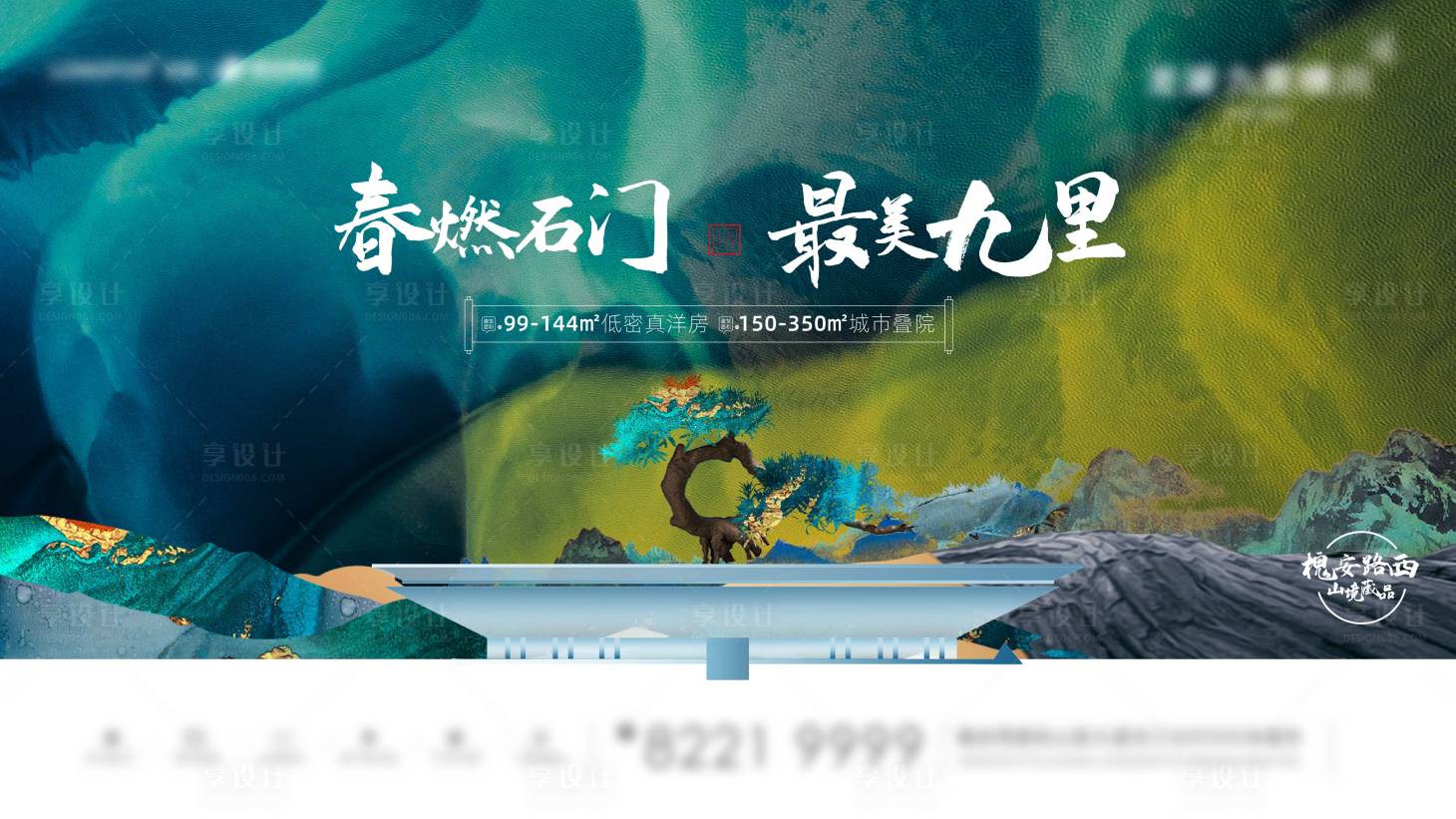 源文件下载【中式意境山水背景板】编号：41690011762311411