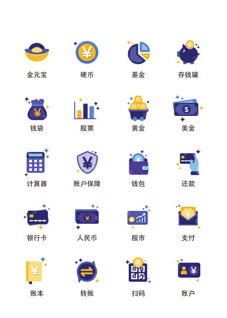 源文件下载【金融扁平风UI图标icon】编号：20220816232631142