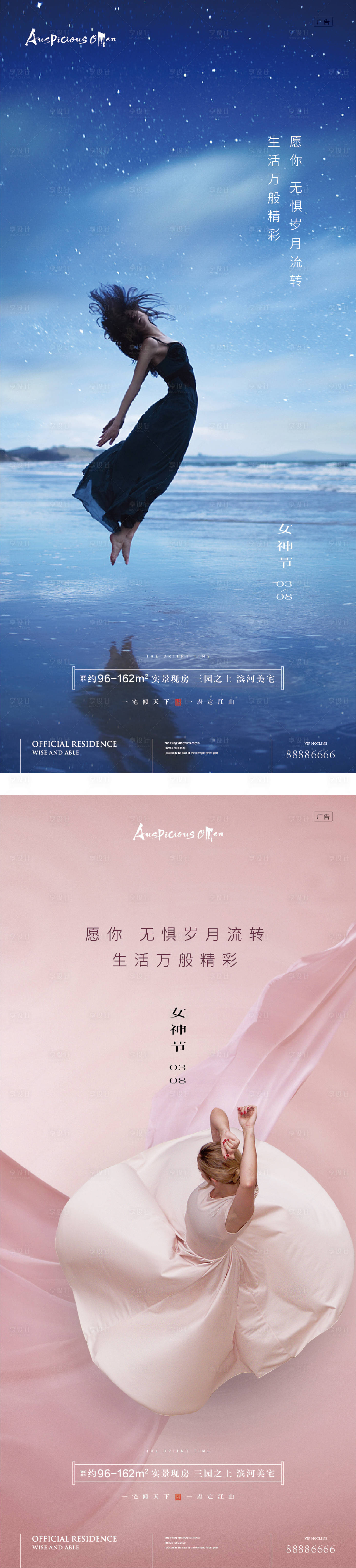源文件下载【享设计】搜索编号：86700011634218980【38女神节海报】