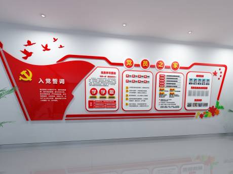 源文件下载【党建文化墙】编号：20220802161836552