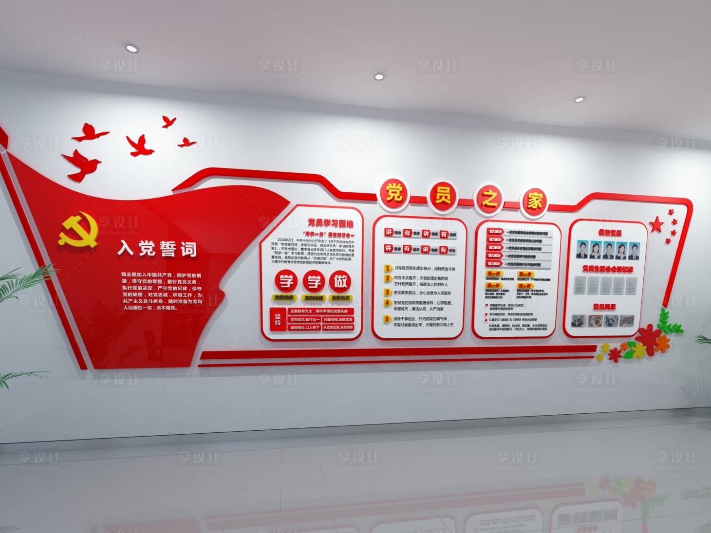 源文件下载【党建文化墙】编号：75950011421614541