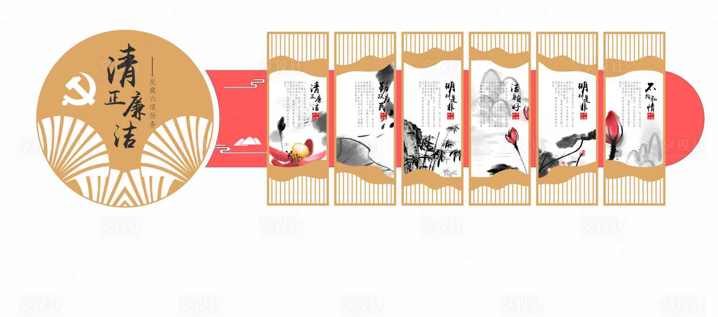 源文件下载【享设计】搜索编号：74250011552035590【党建文化墙背景板】