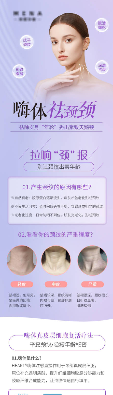 源文件下载【医美详情页 】编号：52600011913119713