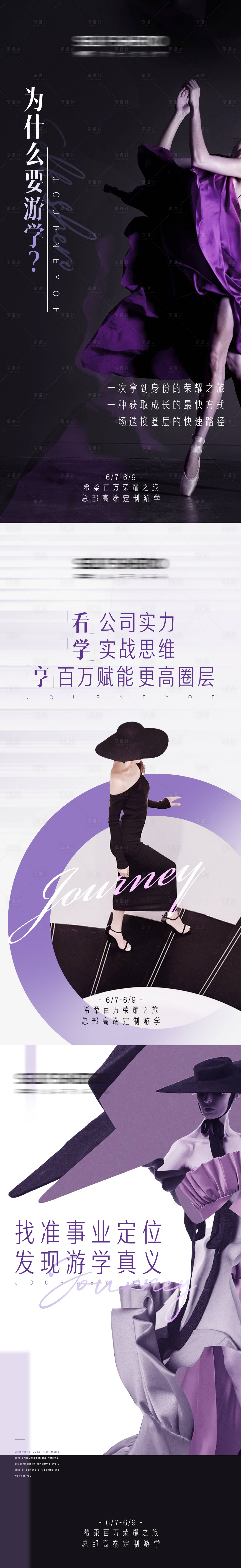 源文件下载【享设计】搜索编号：33980011957437106【微商招商系列海报】