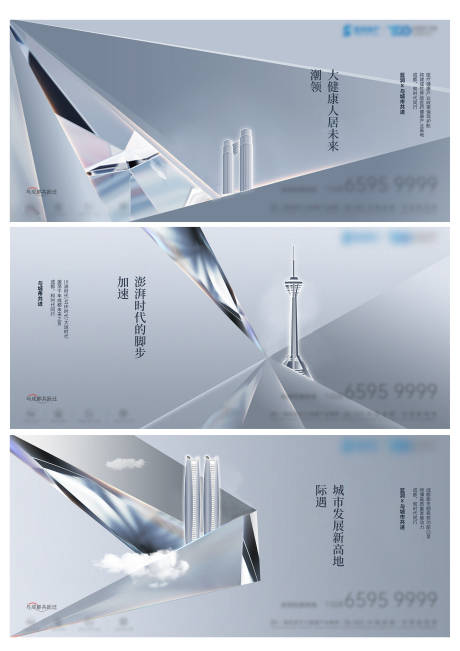 源文件下载【横版海报】编号：19930011571125025