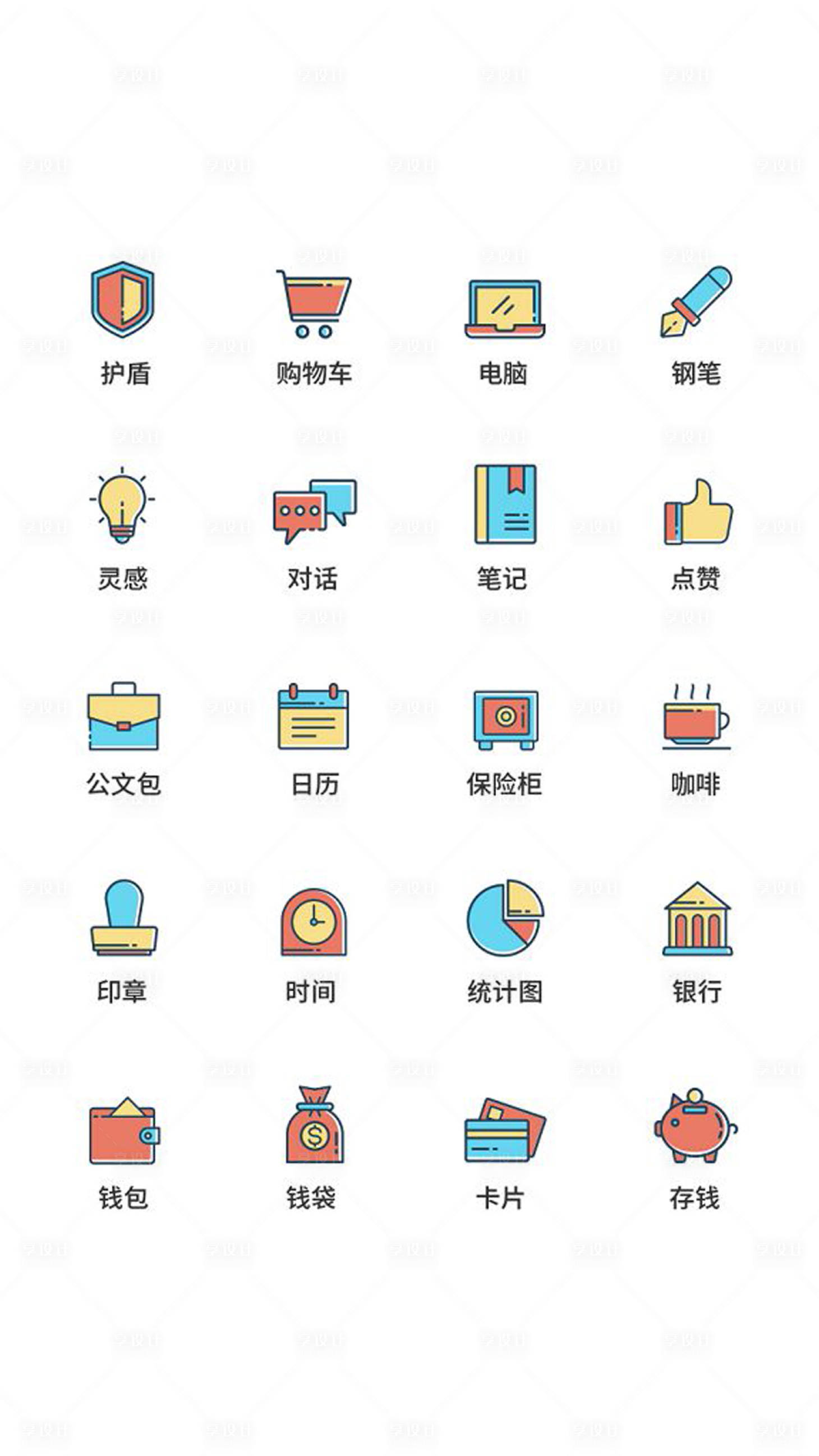 源文件下載【享設計】搜索編號：85850011451721074【金融類UI圖標】