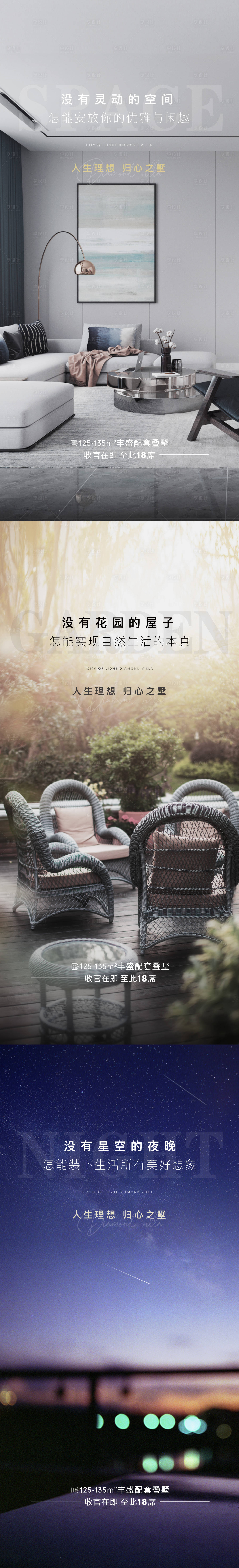 源文件下載【享設計】搜索編號：37060011648818890【地產(chǎn)價值點系列刷屏】