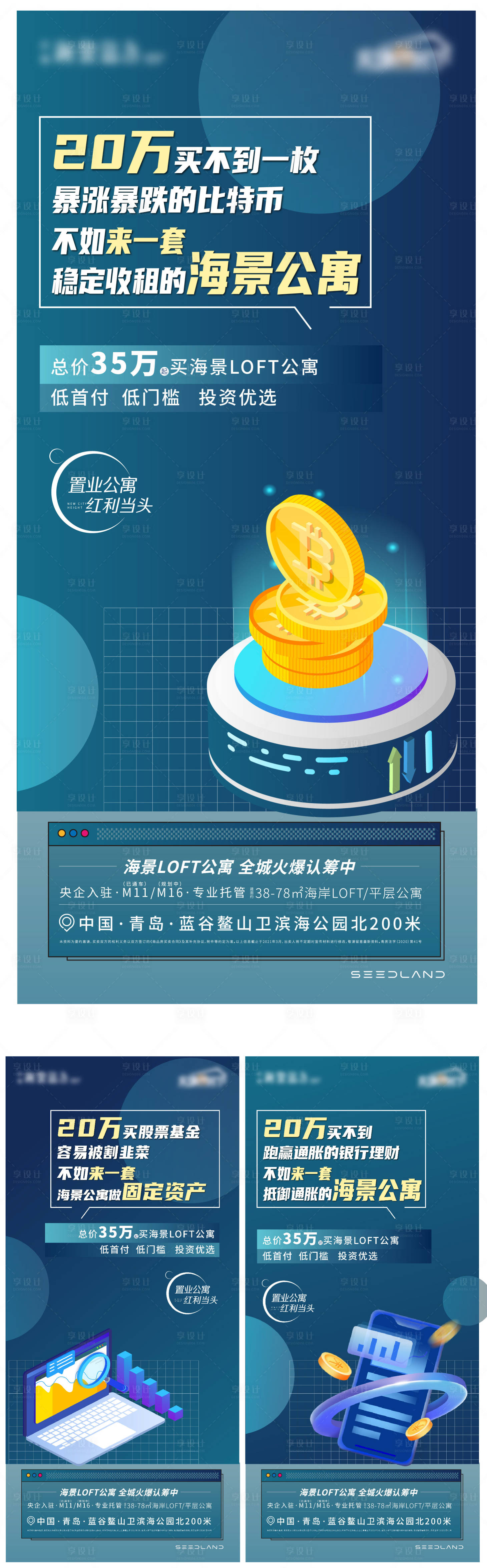 源文件下載【享設(shè)計(jì)】搜索編號(hào)：99850011881129168【地產(chǎn)價(jià)值點(diǎn)海報(bào)】