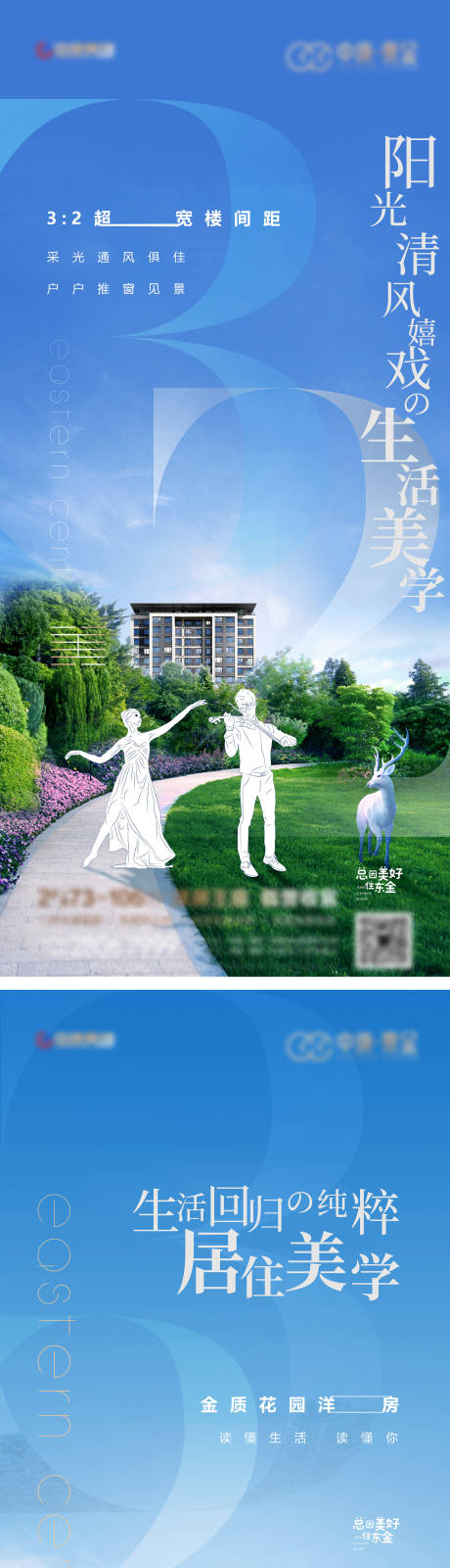 源文件下载【地产洋房价值点海报】编号：62880011693812846