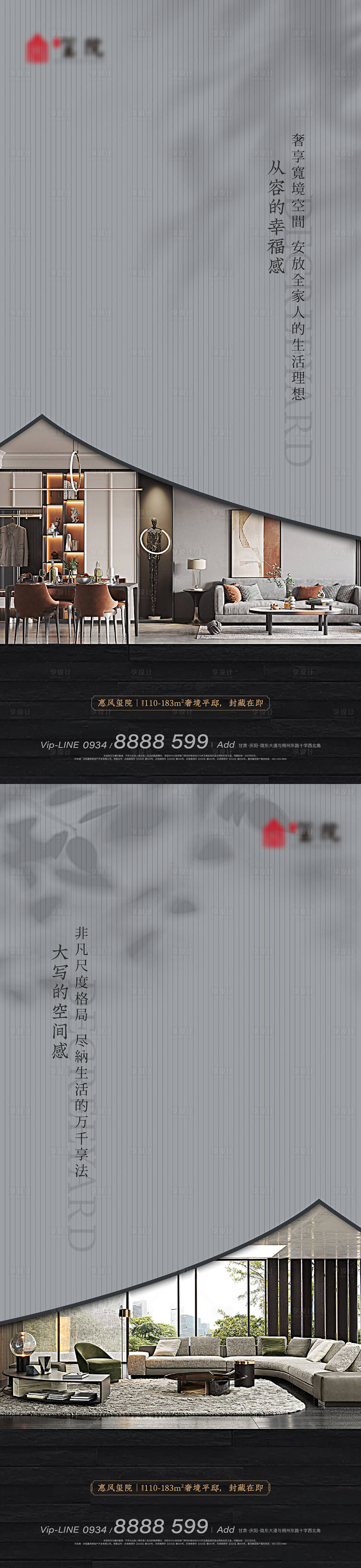 源文件下載【享設計】搜索編號：47280011918685157【地產別墅價值系列海報】